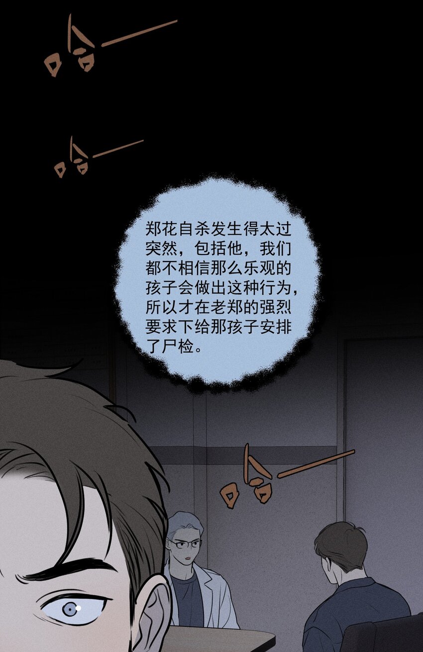 第25话 天台对话(1/2)-第27话