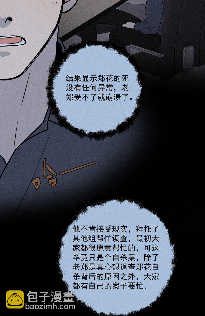 第25话 天台对话(1/2)-第27话