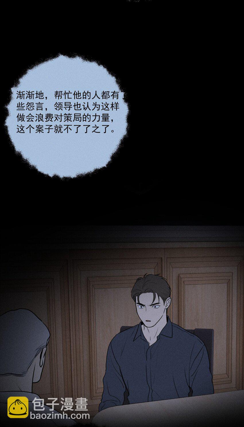 第25话 天台对话(1/2)-第27话