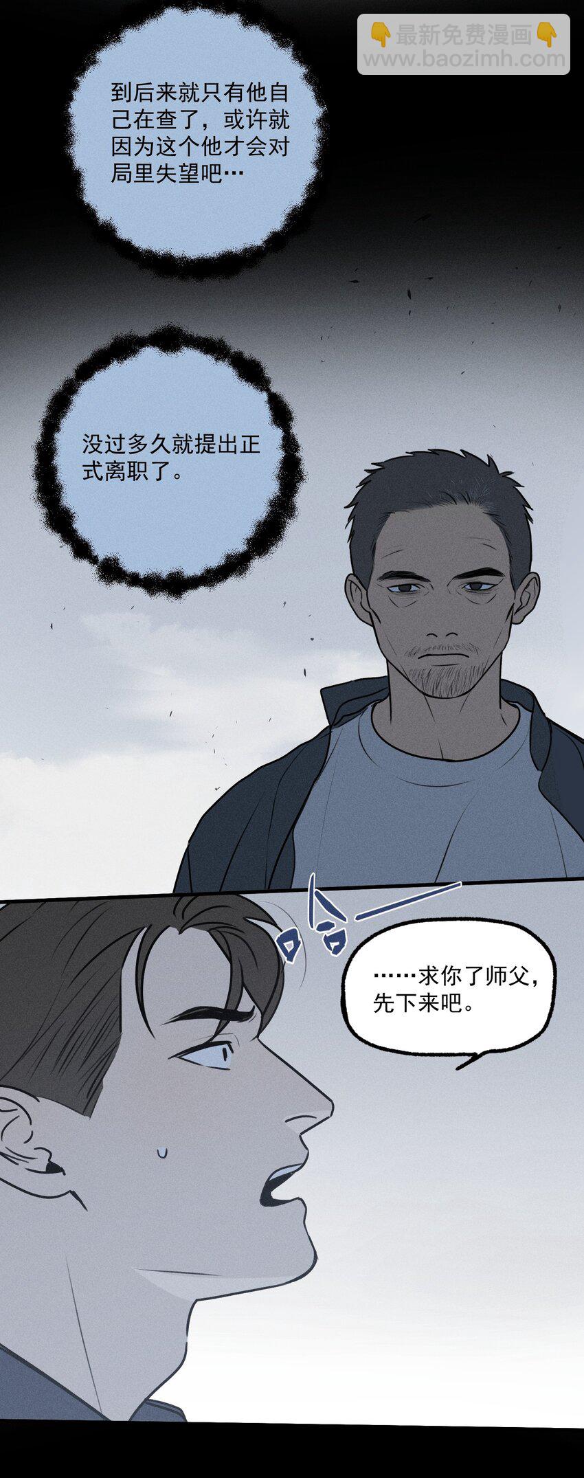 第25话 天台对话(1/2)-第27话