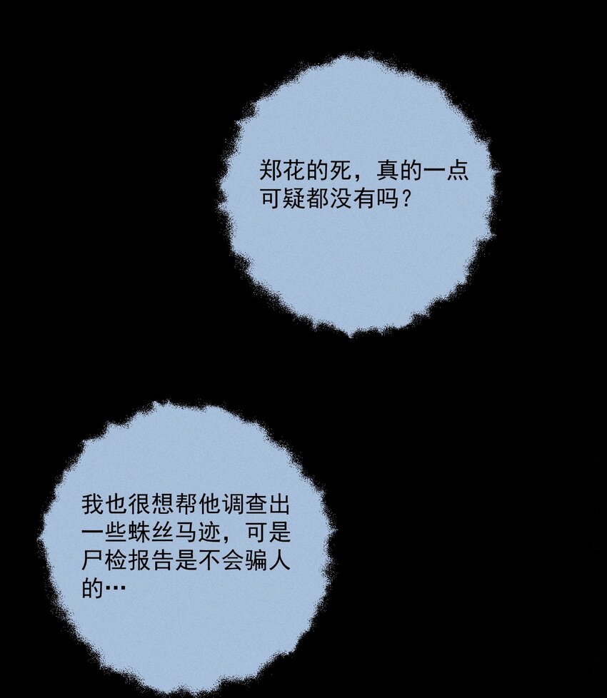 第25话 天台对话(1/2)-第27话