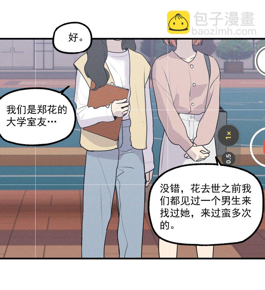 第25话 天台对话(1/2)-第27话