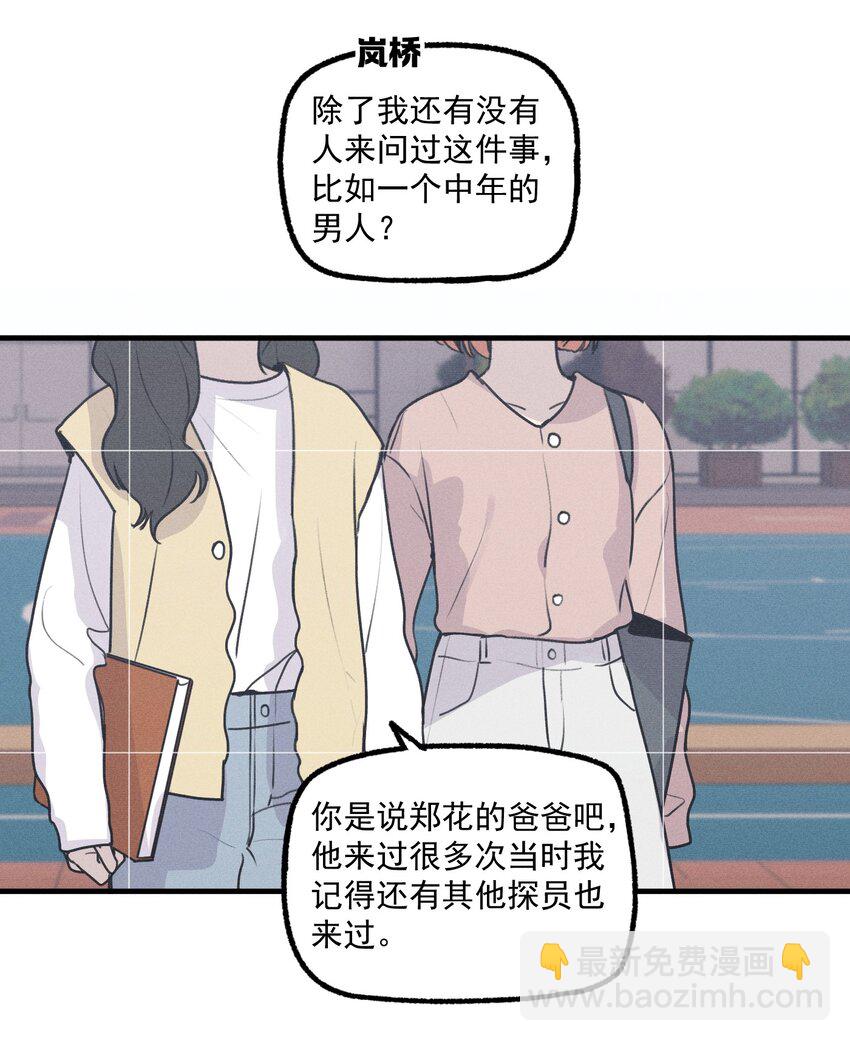 第25话 天台对话(1/2)-第27话