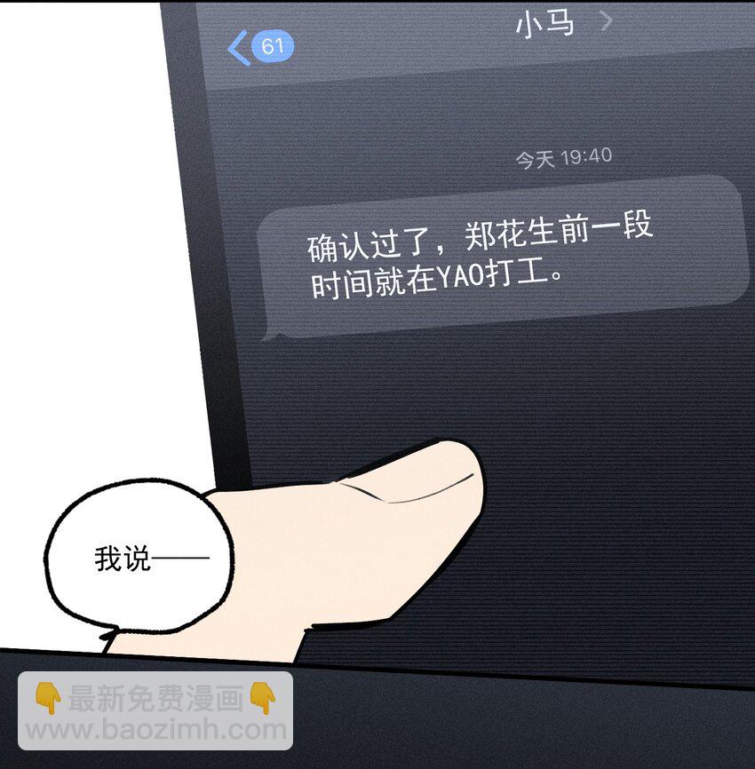 第27话 下一个(1/2)-第31话