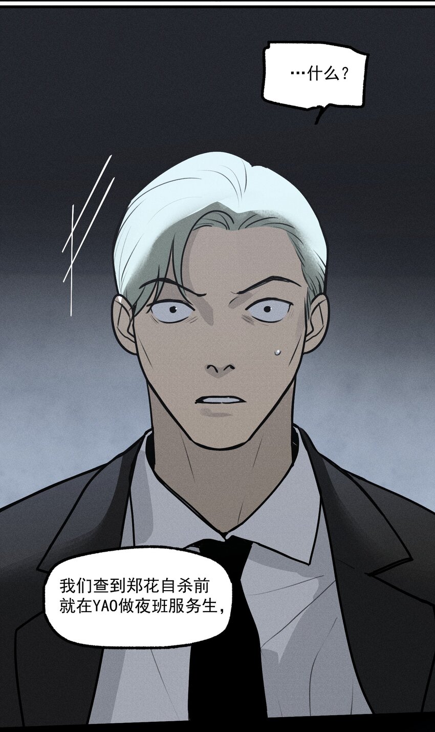 第27话 下一个(1/2)-第31话