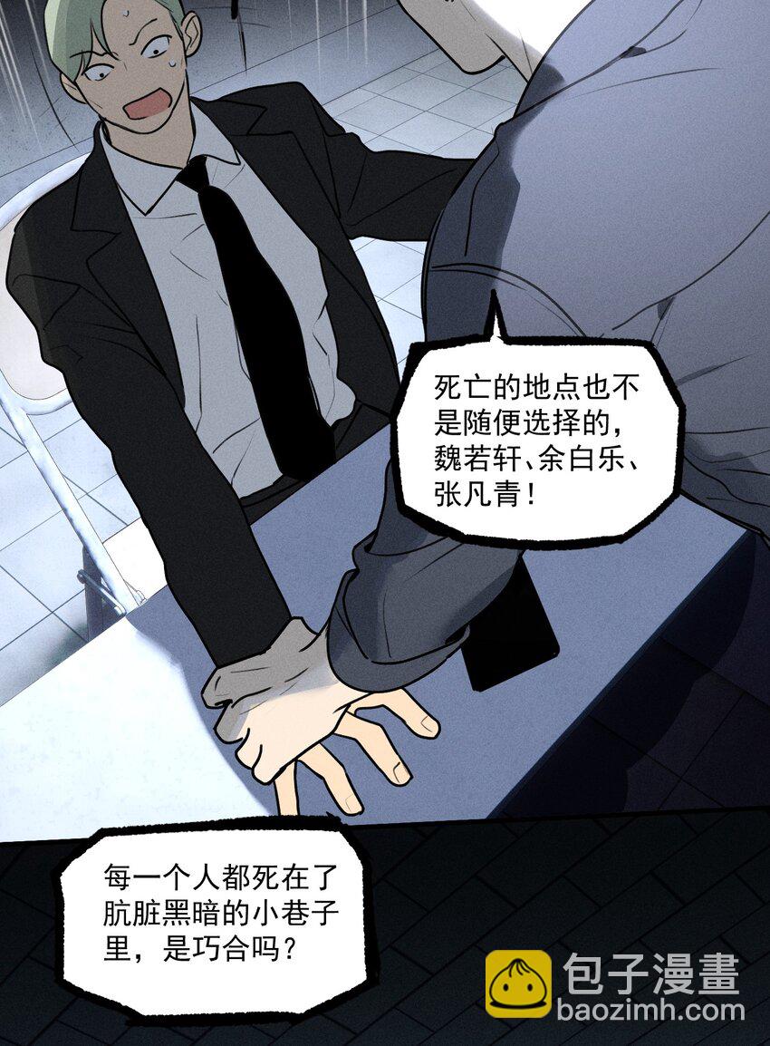 第27话 下一个(1/2)-第31话