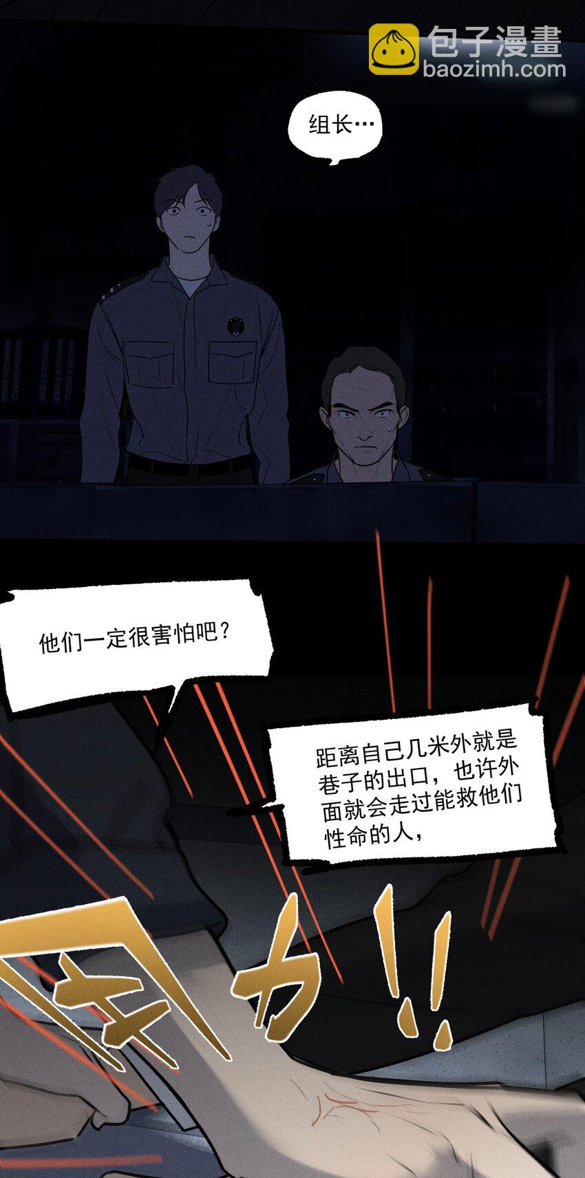 第27话 下一个(1/2)-第31话