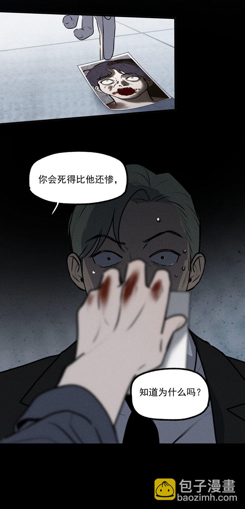 第27话 下一个(1/2)-第31话