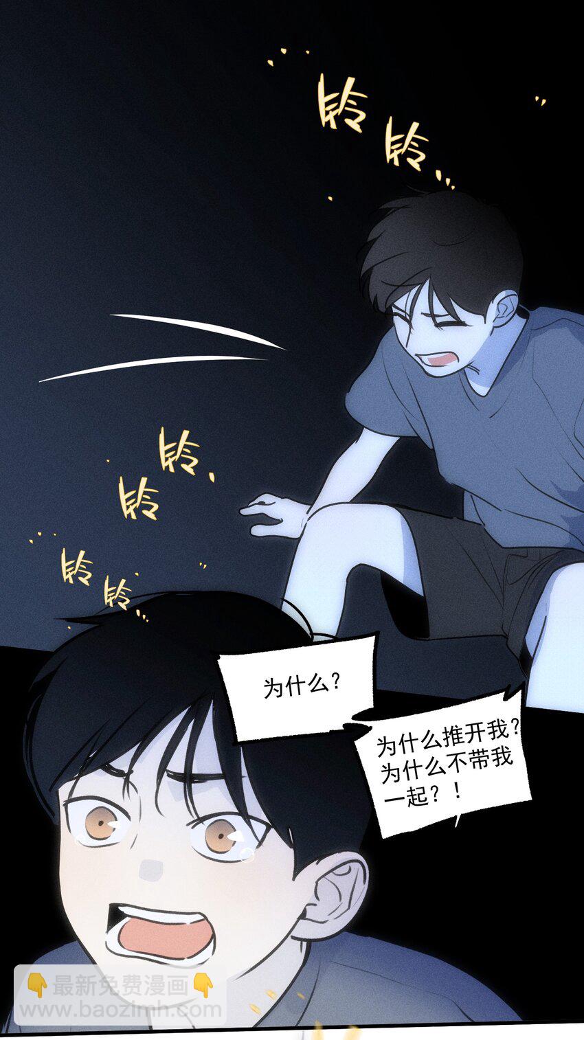 第29话 大鱼(1/2)-第33话