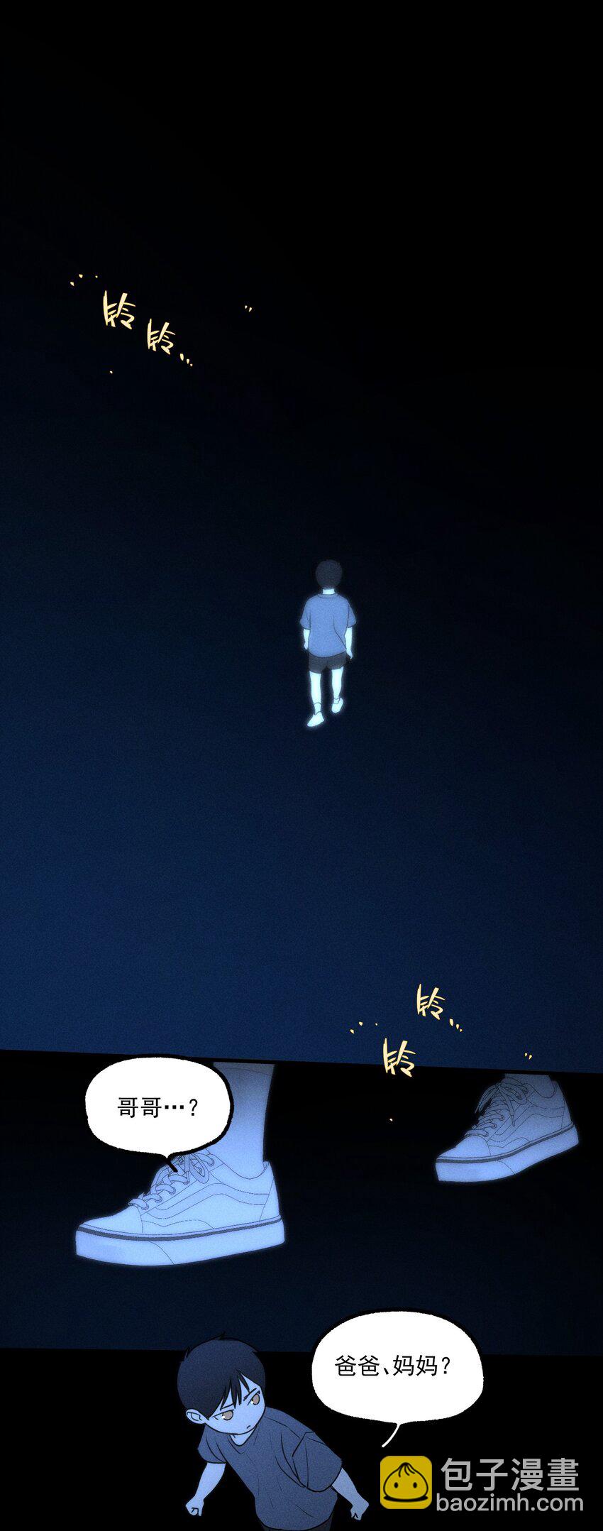 第29话 大鱼(1/2)-第33话