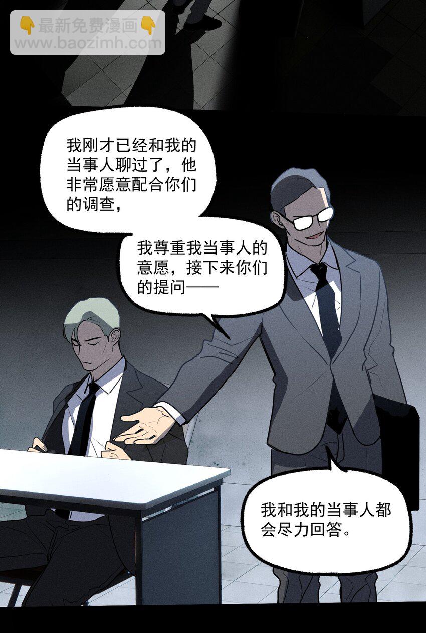 第29话 大鱼(1/2)-第33话