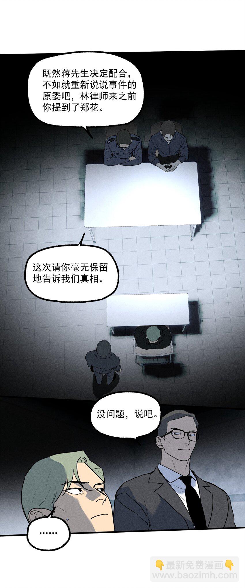 第29话 大鱼(1/2)-第33话