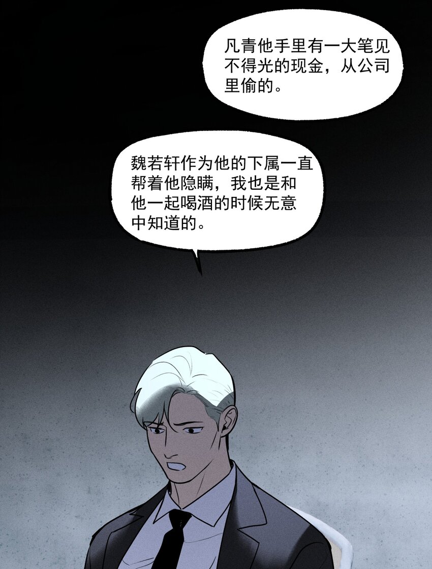 第29话 大鱼(1/2)-第33话