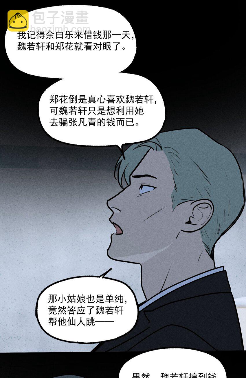 第29话 大鱼(1/2)-第33话