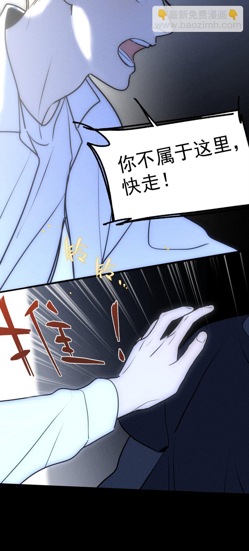 第29话 大鱼(1/2)-第33话