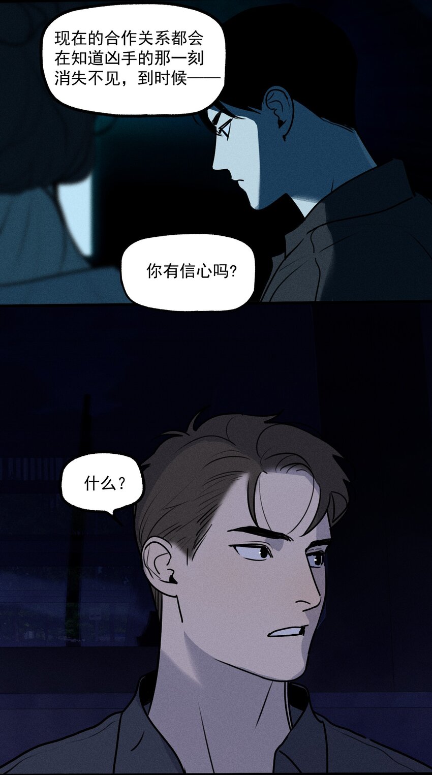 第31话 身临其境(1/2)-第35话