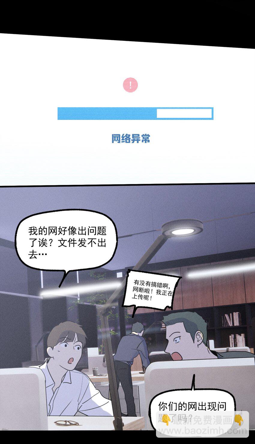 第31话 身临其境(1/2)-第35话