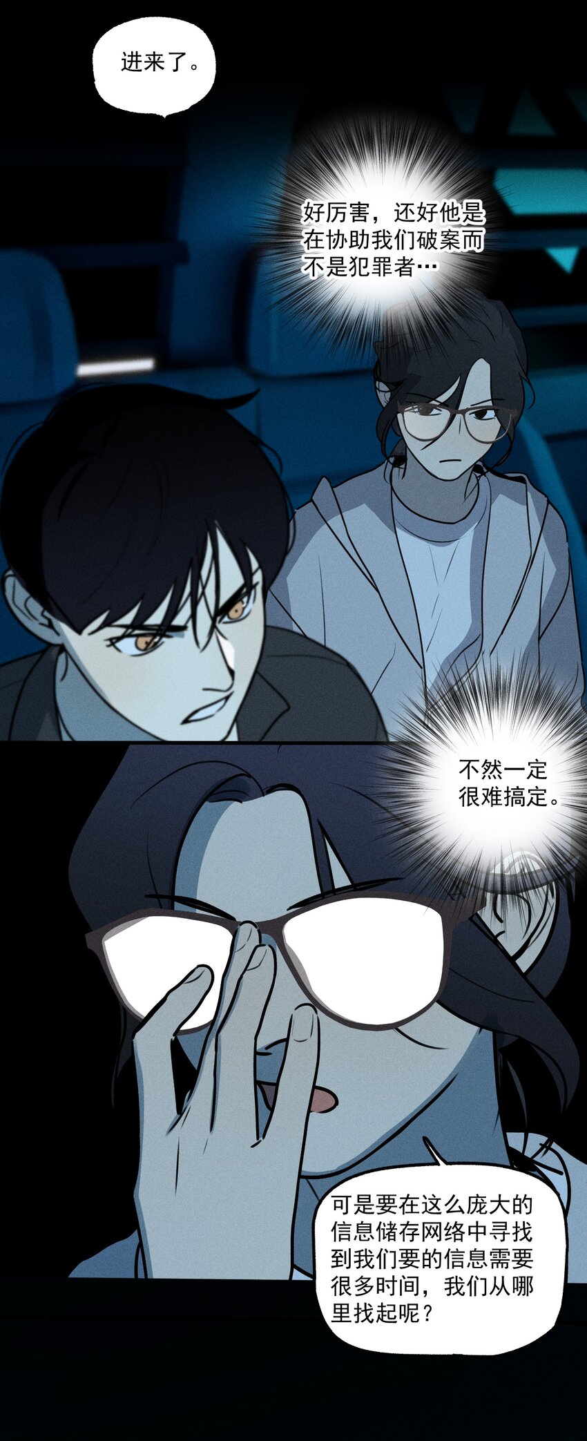 第31话 身临其境(1/2)-第35话