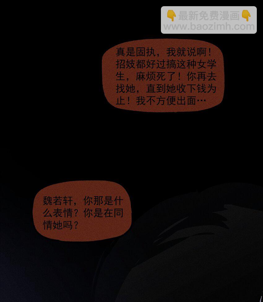 第31话 身临其境(1/2)-第35话