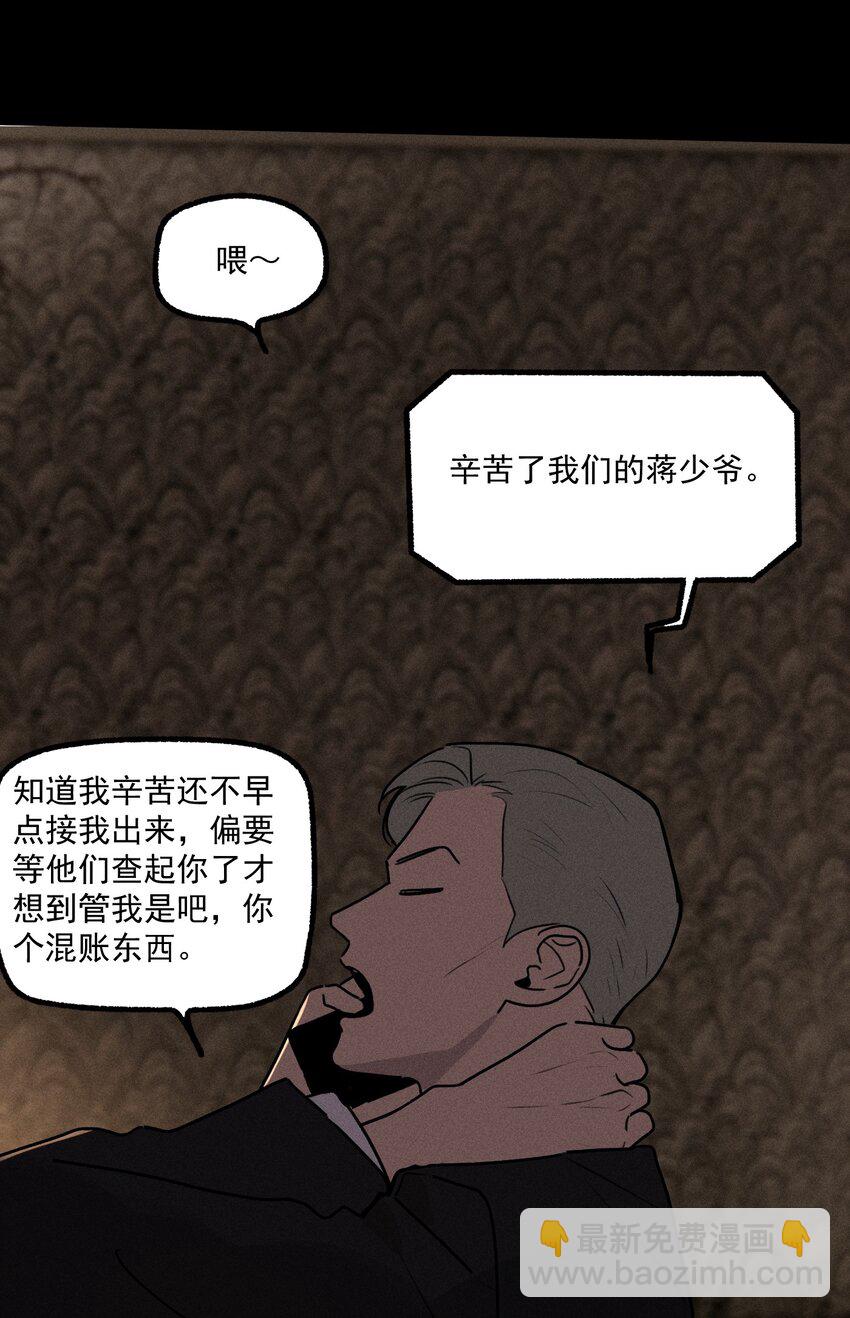 第33话 比黑暗更黑-第37话