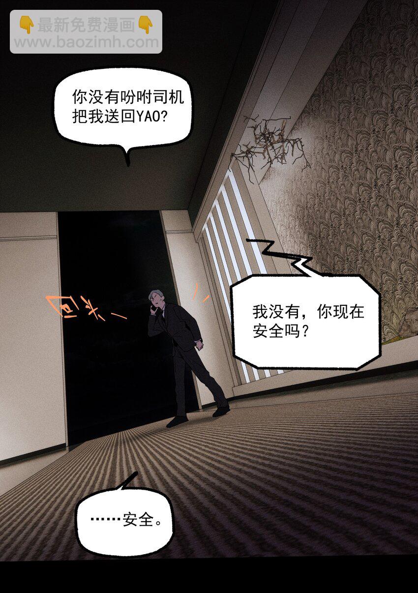 第33话 比黑暗更黑-第37话