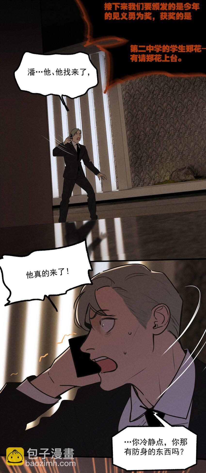 第33话 比黑暗更黑-第37话