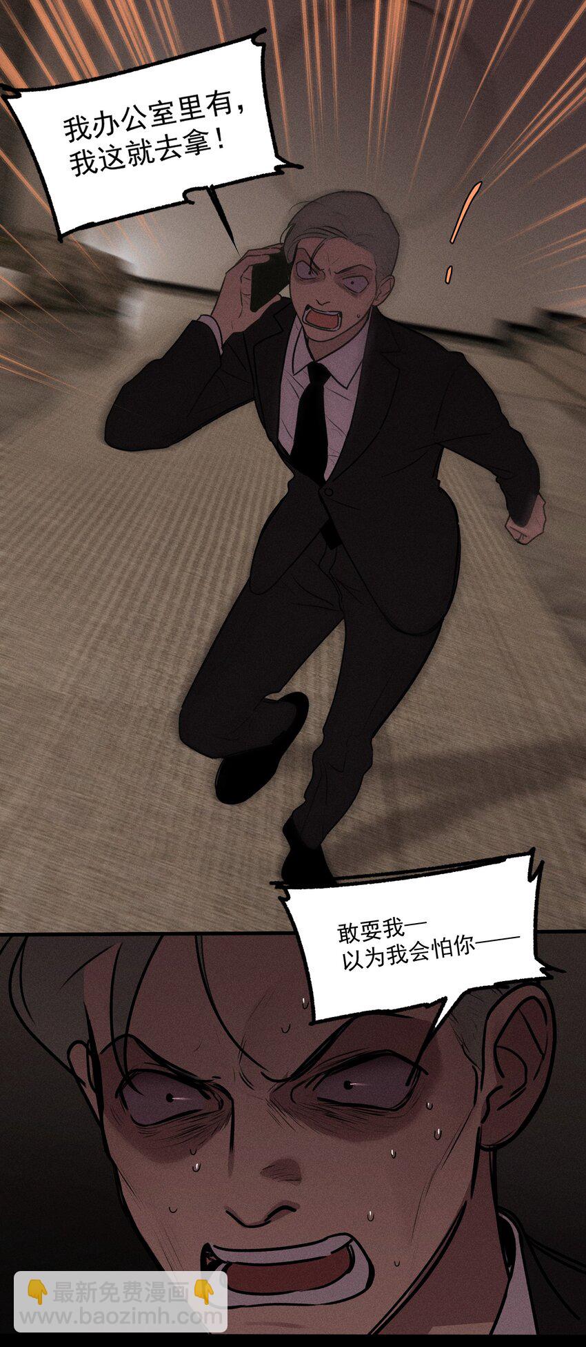 第33话 比黑暗更黑-第37话