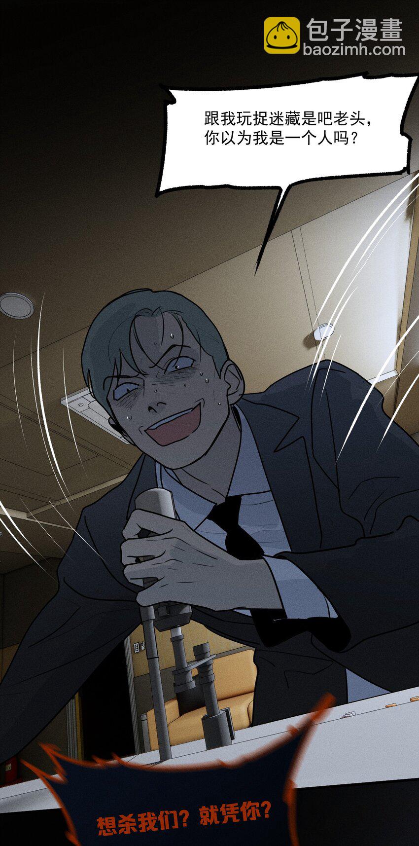 第33话 比黑暗更黑-第37话