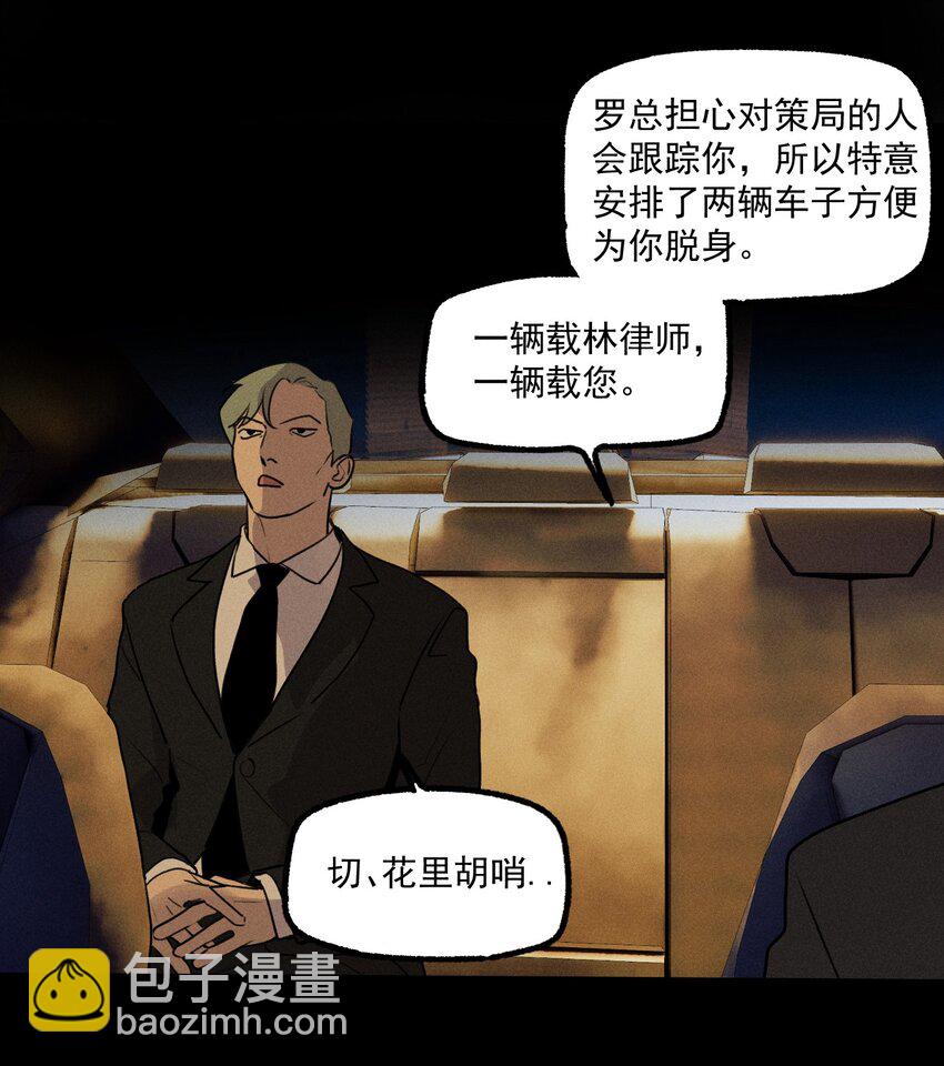 第33话 比黑暗更黑-第37话