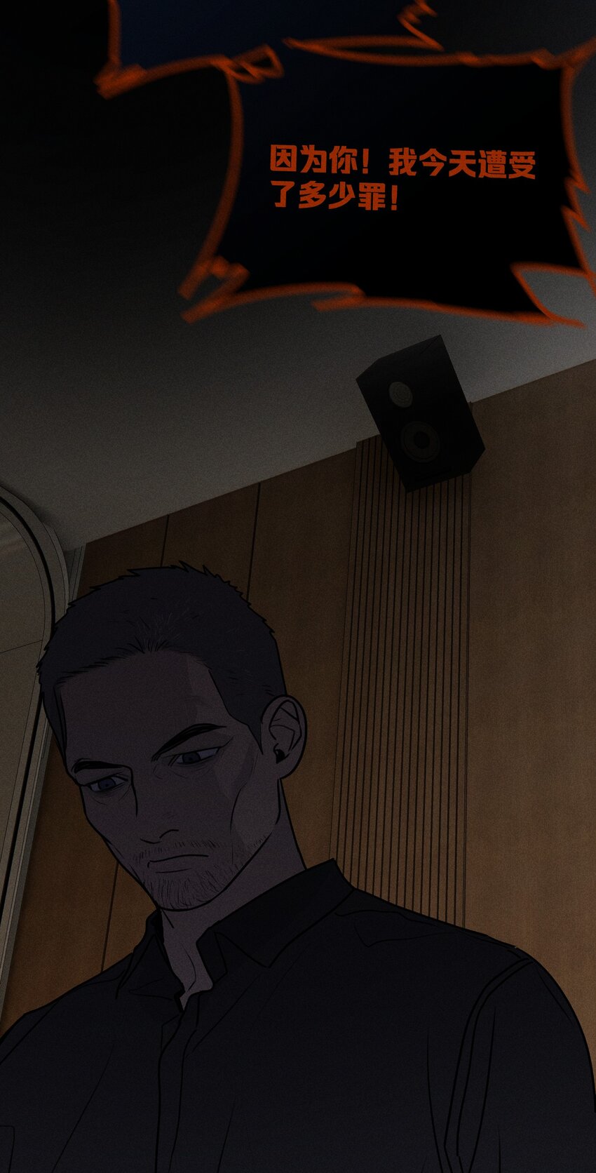第33话 比黑暗更黑-第37话