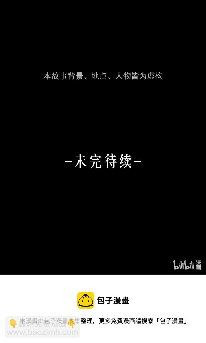 神的身份证 - 第33话 比黑暗更黑 - 2