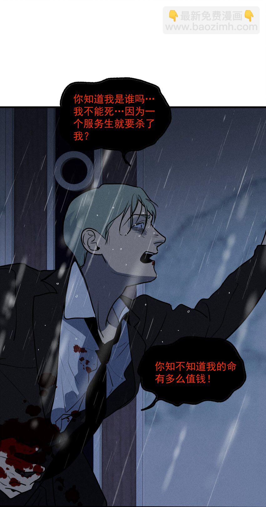 第35话 血泊之花(1/2)-第39话