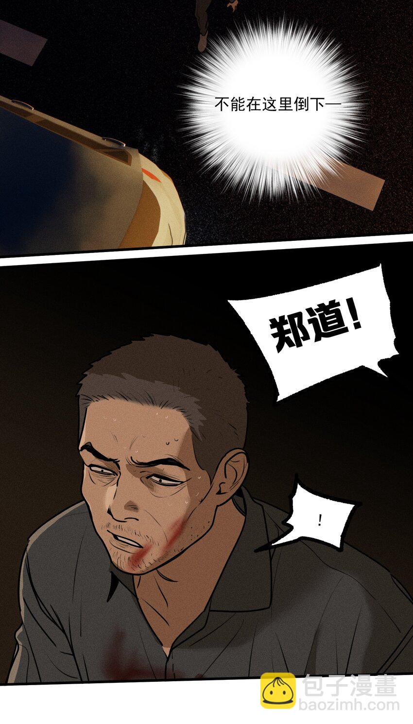 第37话 追逐(1/2)-第41话