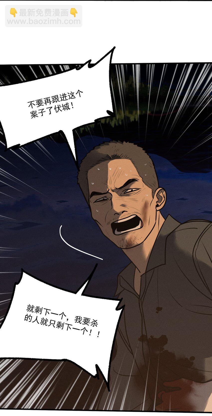 第37话 追逐(1/2)-第41话