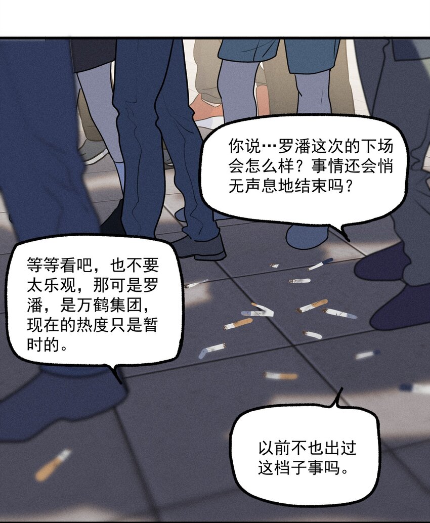 神的身份证 - 第39话 众人的力量(1/2) - 6