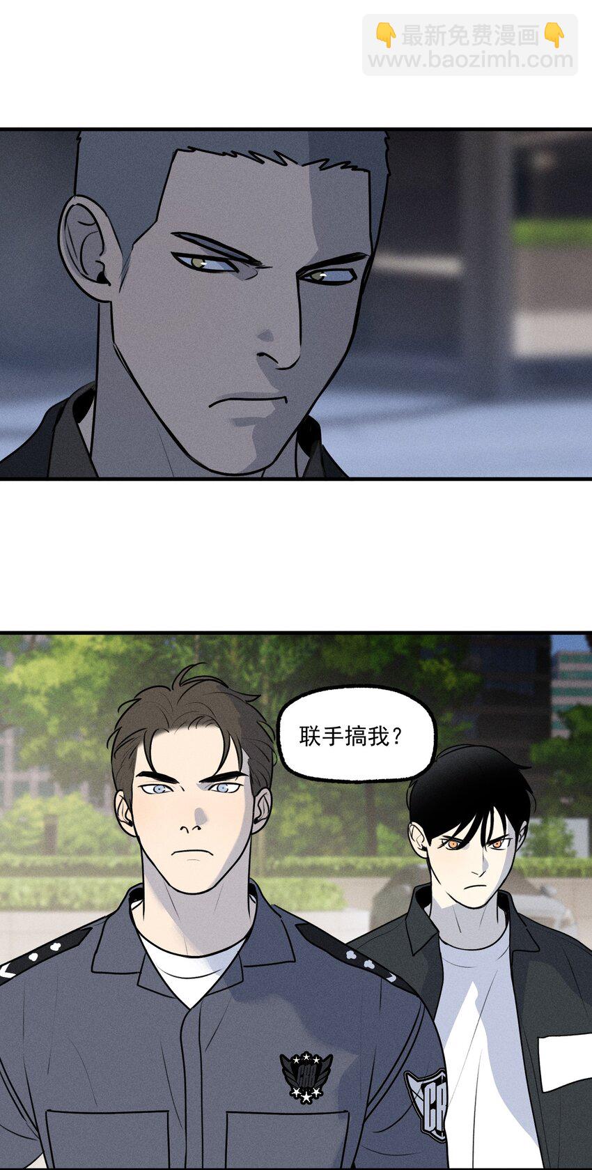 神的身份证 - 第39话 众人的力量(1/2) - 6