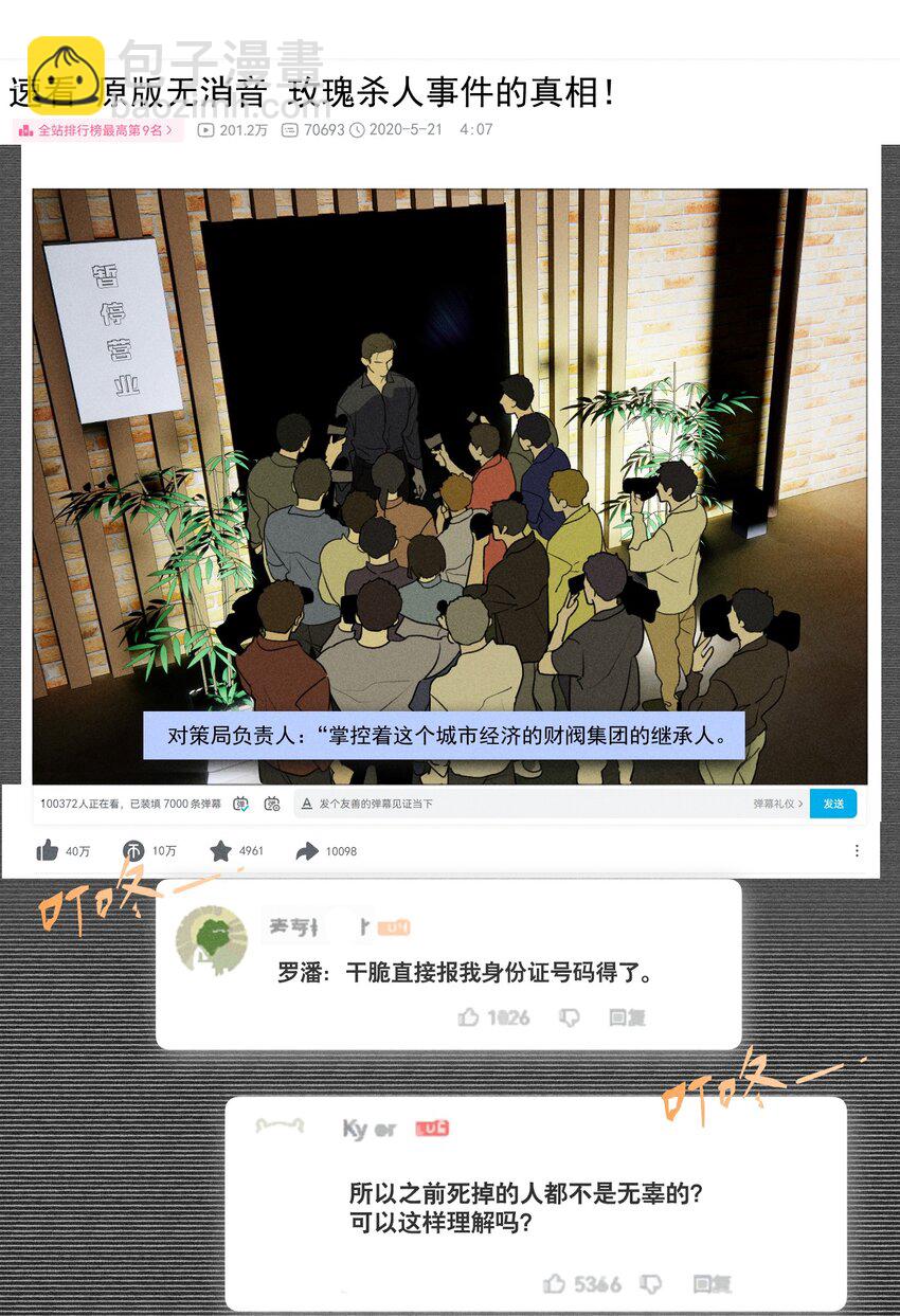 第39话 众人的力量(1/2)-第43话