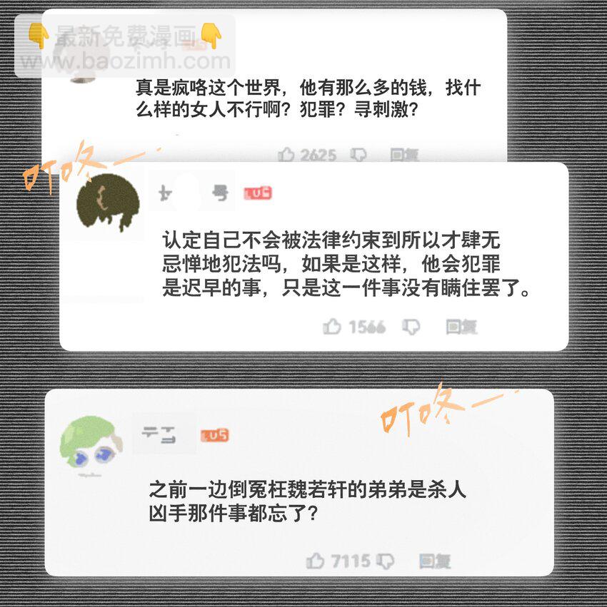 第39话 众人的力量(1/2)-第43话