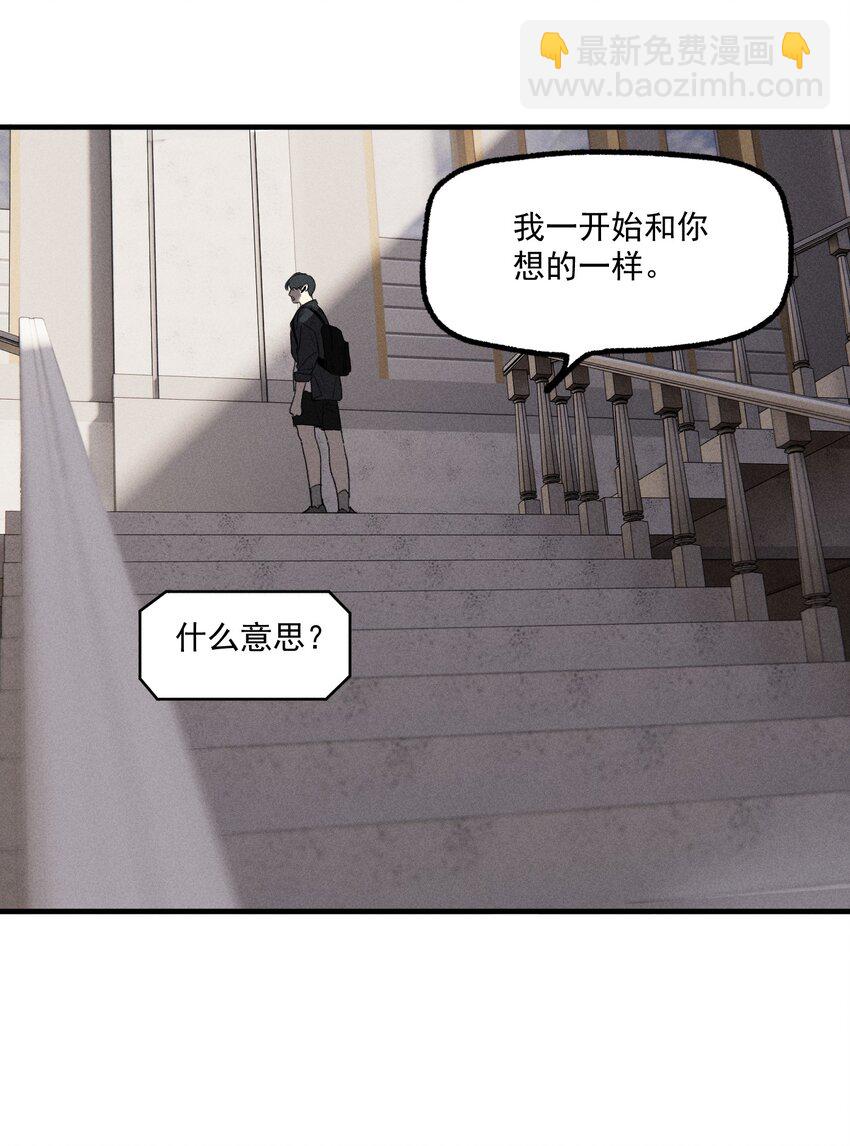 神的身份證 - 第41話 兩個不能開口的人(1/2) - 4