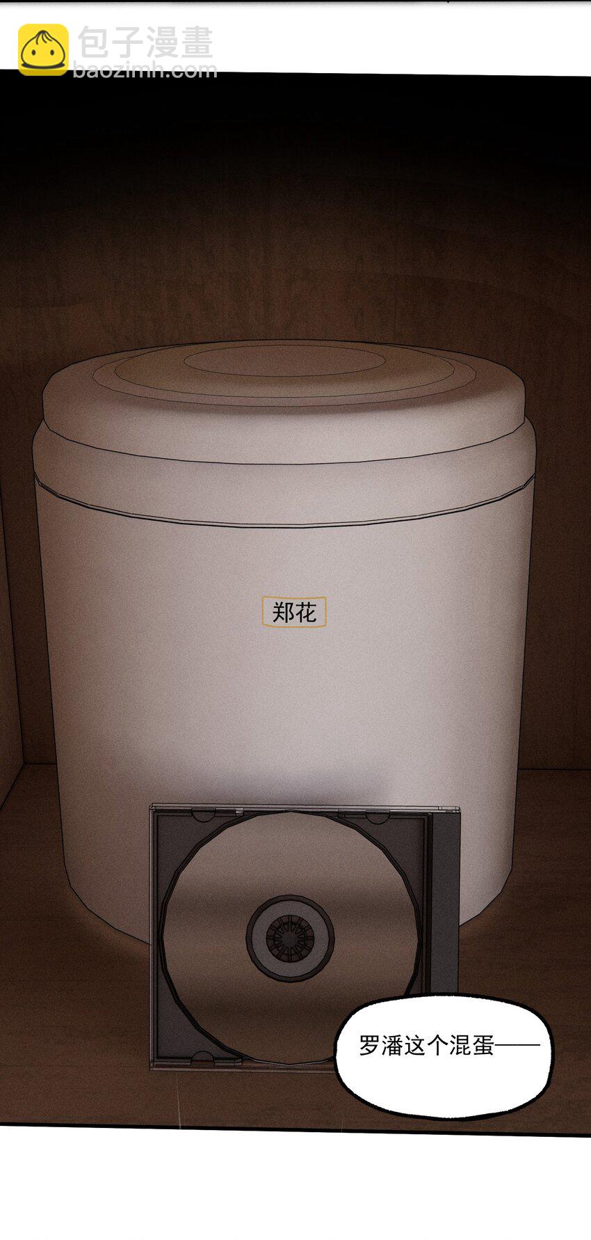 第41话 两个不能开口的人(1/2)-第45话