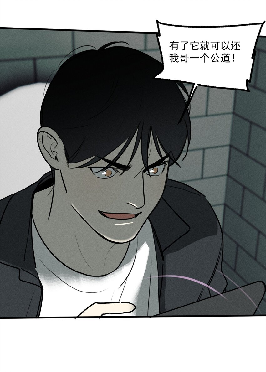 第41话 两个不能开口的人(1/2)-第45话