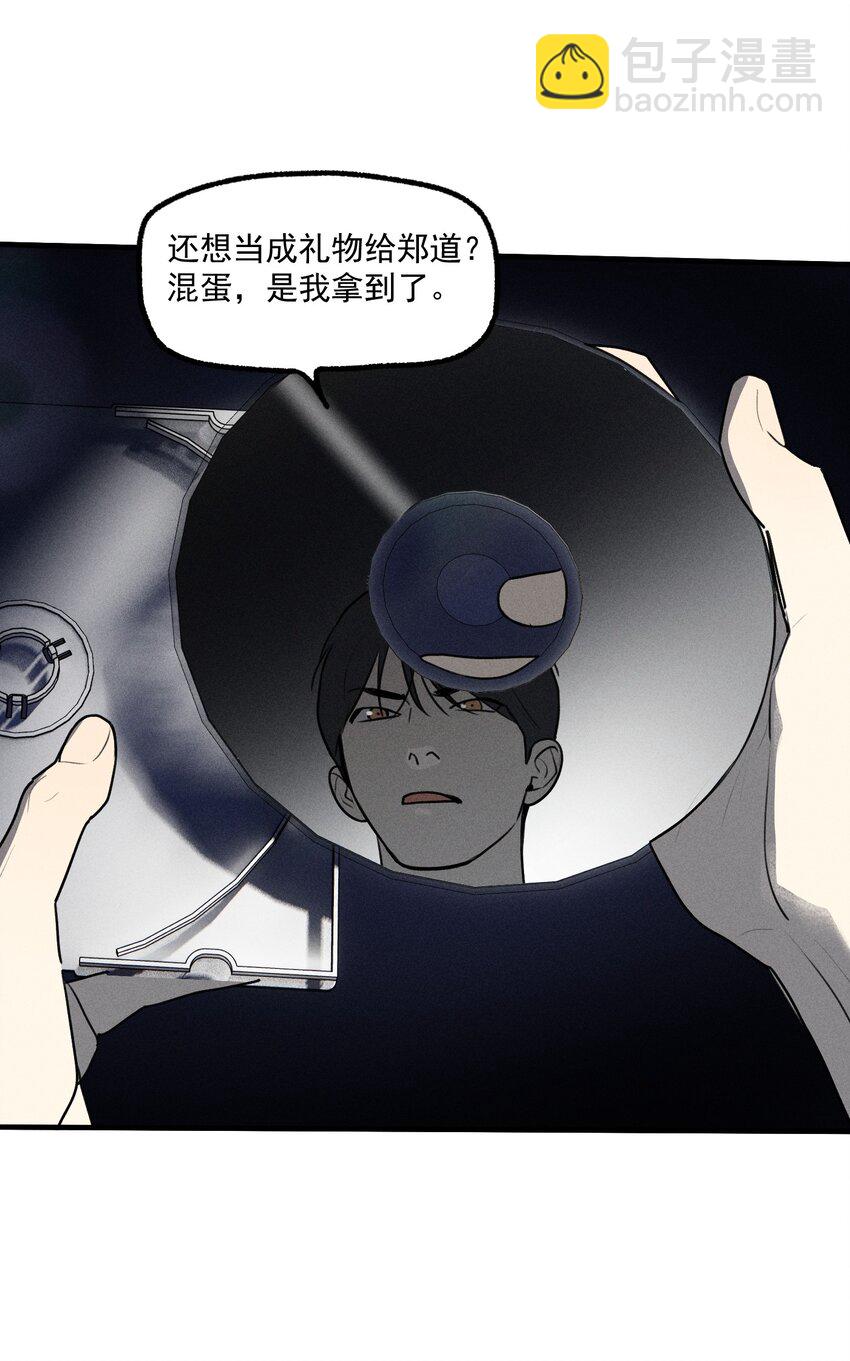 第41话 两个不能开口的人(1/2)-第45话