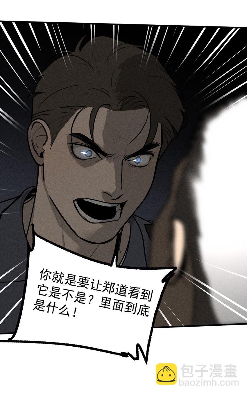 第41话 两个不能开口的人(1/2)-第45话