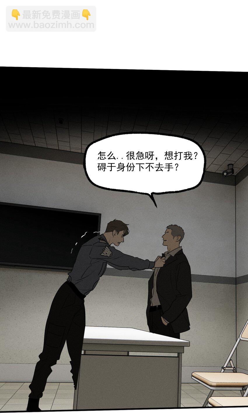 第41话 两个不能开口的人(1/2)-第45话