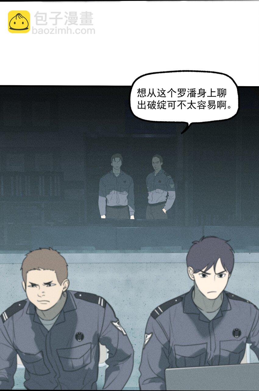 第41话 两个不能开口的人(1/2)-第45话