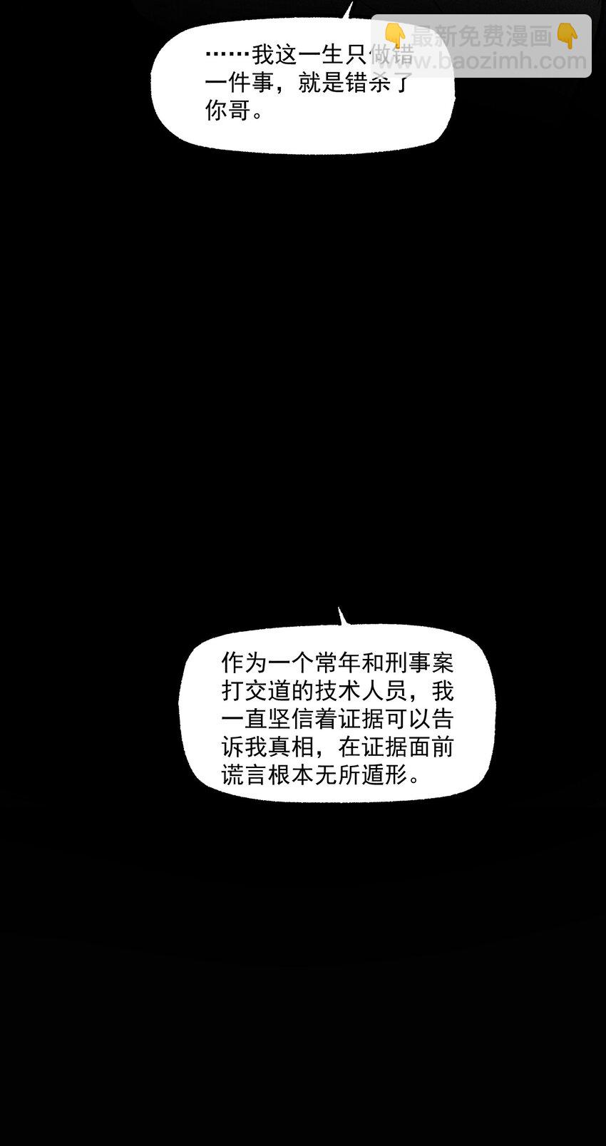 第43话 无辜的死亡（上）(1/2)-第47话