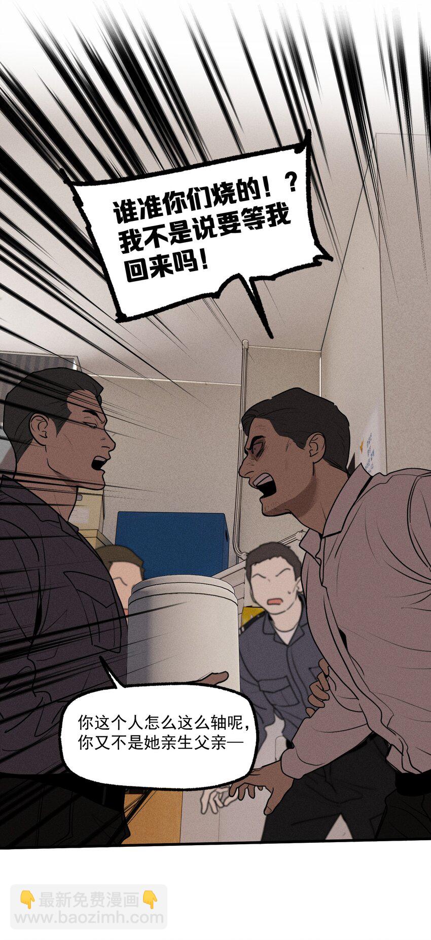 第43话 无辜的死亡（上）(1/2)-第47话