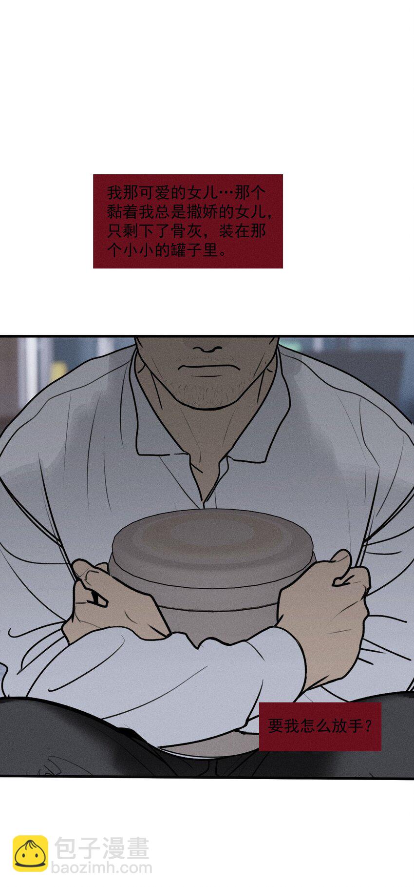 第43话 无辜的死亡（上）(1/2)-第47话