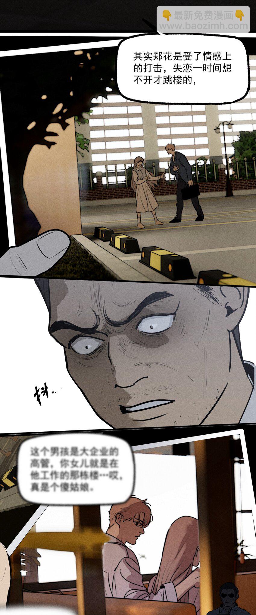 第43话 无辜的死亡（上）(1/2)-第47话