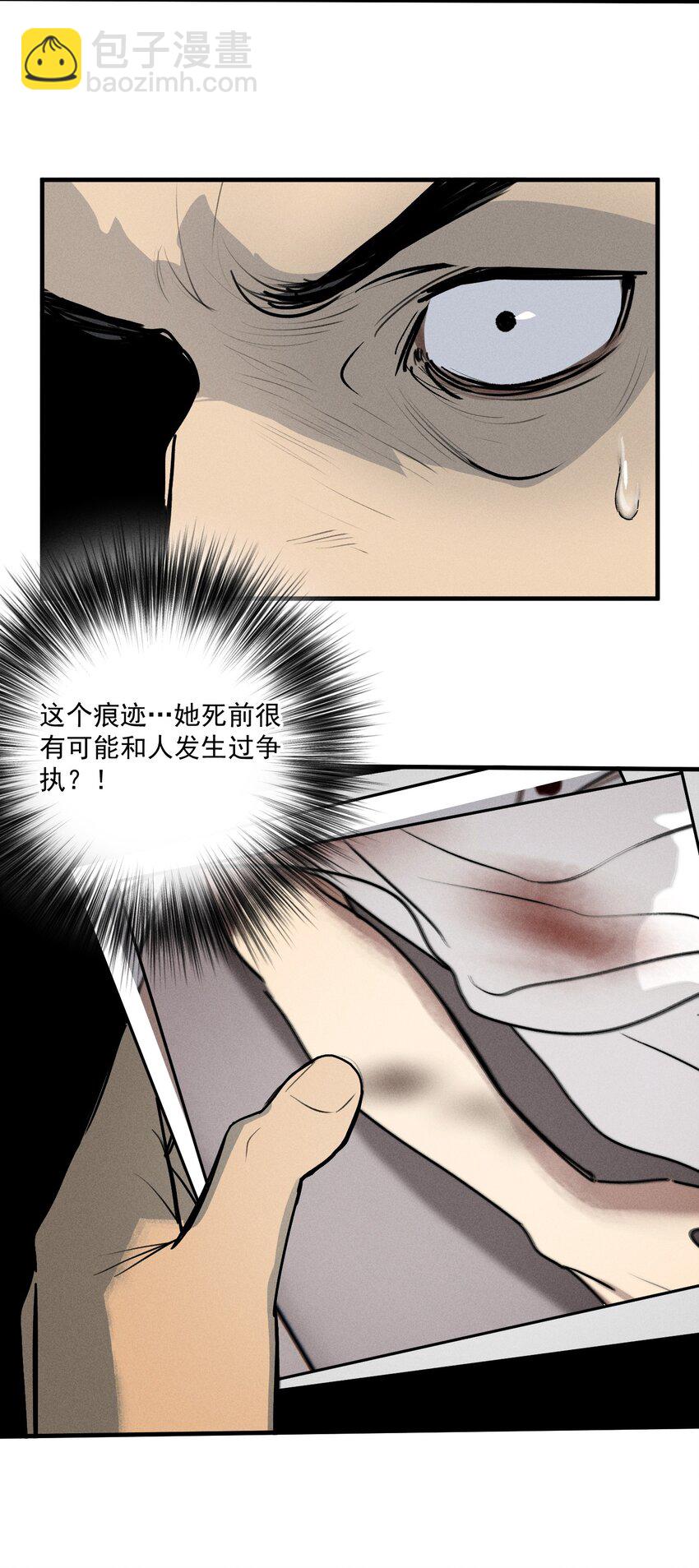 第43话 无辜的死亡（上）(1/2)-第47话